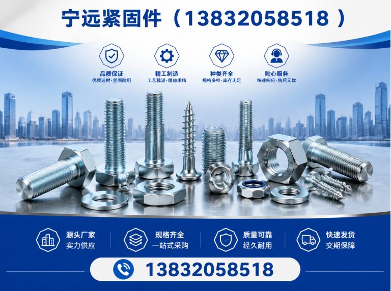 襄都区异型紧固件展示图